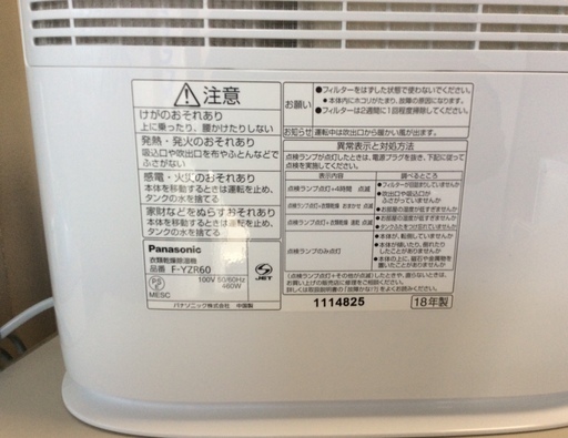 RKG】特価！Panasonic/衣類乾燥除湿器/F-YZR60/中古品/2018年製 Yahoo