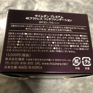 IKKO ファンデーションとリフィルのセット