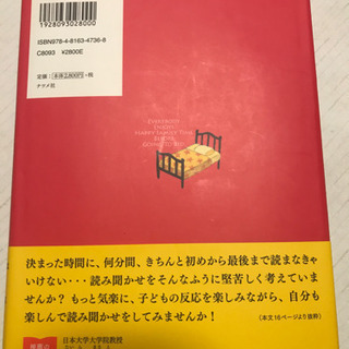 読みきかせの本定価2800円 - 鎌倉市