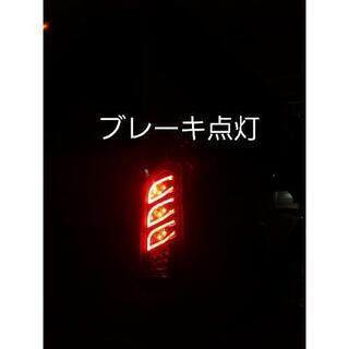 Dazzfellows風ハイエース200系テールランプ
