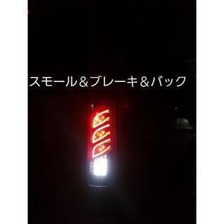 Dazzfellows風ハイエース200系テールランプ