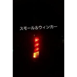 Dazzfellows風ハイエース200系テールランプ