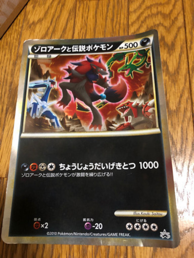 ポケモンカード特大サイズ Hisa 平塚のカードゲーム トレーディングカード の中古あげます 譲ります ジモティーで不用品の処分