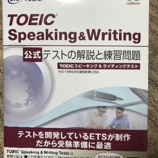 【未使用】TOEIC S&W 問題集