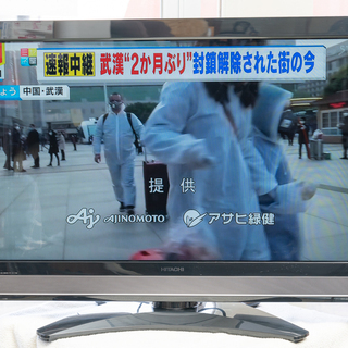 20B0147 B 札幌 中古 HITACHI 日立 37インチ液晶ハイビジョンテレビ BS/CSチューナー・320GBハードディスク内蔵 TV L37-XP05 2010年製