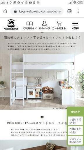 格安‼！美品！テーブル付きロフトベット