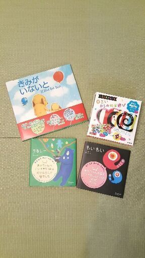 絵本セット　あかちゃん絵本セット　四冊