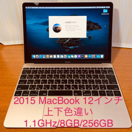 2015/上下色違い/MacBook 12インチ/8GB/256GB