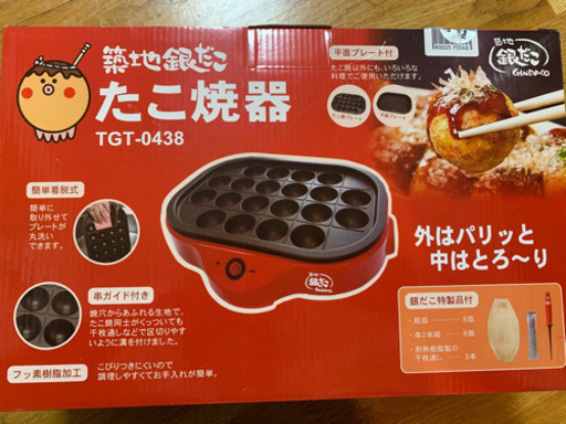 築地銀だこたこ焼き器 Luna Luna 大中山のおもちゃの中古あげます 譲ります ジモティーで不用品の処分