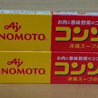 コンソメ 洋風スープの素 2箱