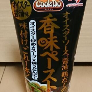 中古香味ペーストが無料 格安で買える ジモティー 中古香味ペーストが無料 格安で買える ジモティー