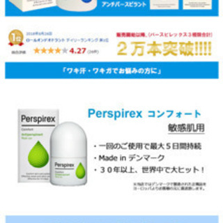 【2個セット】Perspirex パースピレックス