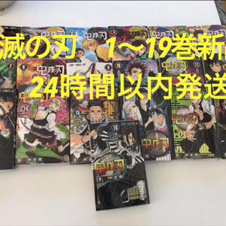 新品　未開封　鬼滅の刃　鬼滅ノ刃　全巻　セット　1巻～19巻　漫画本