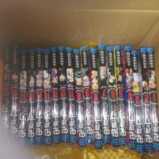 鬼滅の刃　1-19巻セット