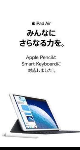 「新品未開封」Apple ipad air wi-fi model 64GB