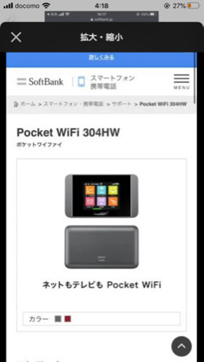 Wi-Fiメモリリーダライタ　ポケットWi-Fi