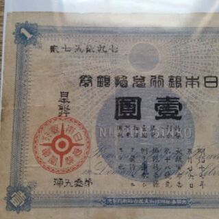 古銭　明治紙幣　大黒　一円　古い紙幣　40枚以上