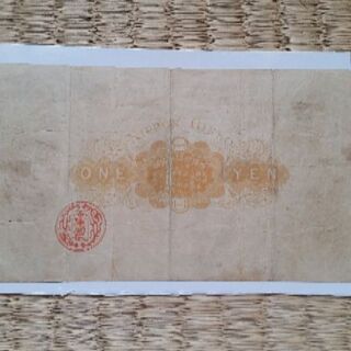 古銭　明治紙幣　大黒　一円　古い紙幣　40枚以上