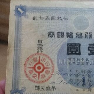 古銭　明治紙幣　大黒　一円　古い紙幣　40枚以上