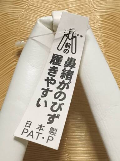 日本製 雪駄 白 鼻緒 アウトレット 24cm 本革かかと補強済み 草履 雪駄