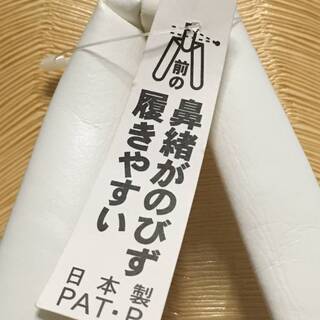 草履 日本製 雪駄 白 鼻緒 アウトレット 24cm 本革かかと補強済み 草履 