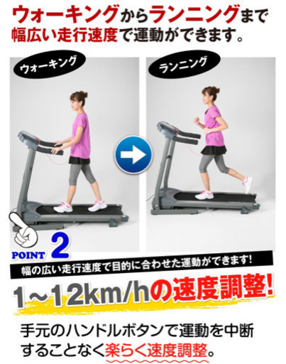 美品 電動ランニングマシン 【公式通販】