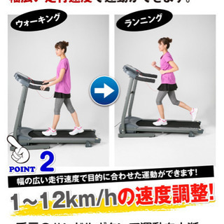美品 電動ランニングマシン