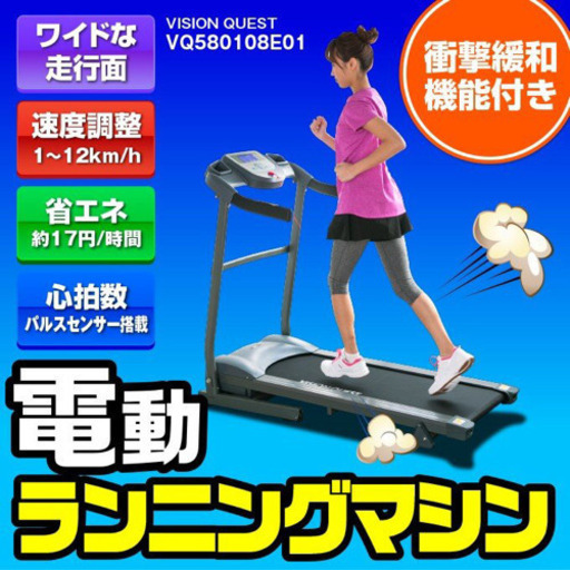 美品 電動ランニングマシン 【公式通販】