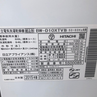 リサイクルサービス八光 田上店 安心の3か月保証 配達・設置OK】日立