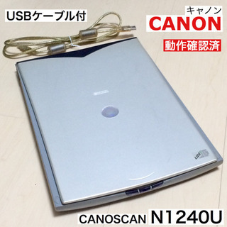 キャノン CANON Canoscan N1240U イメージス...