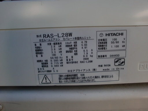 HITACHI 　RAS-L128W　 日立クーラー12畳用2.8K RAS-L128W