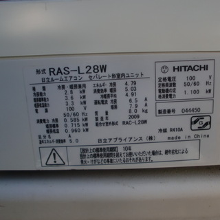 HITACHI RAS-L128W 日立クーラー12畳用2.8K RAS-L128W
