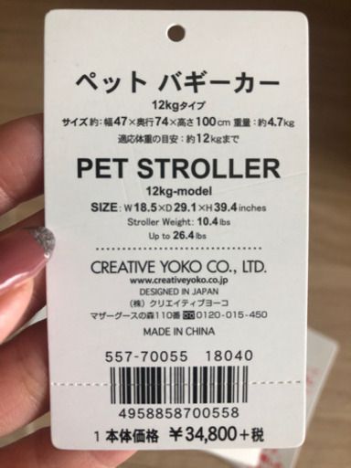 ペットパラダイス☆ペット用バギーカー