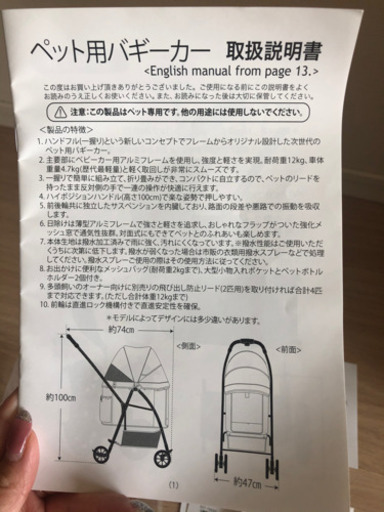 ペットパラダイス☆ペット用バギーカー