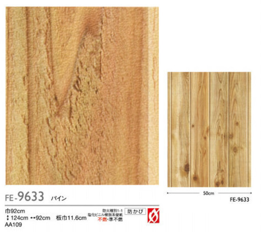 壁紙屋本舗 サンゲツ木目柄の壁紙 6m みき 駒沢大学の家具の中古あげます 譲ります ジモティーで不用品の処分