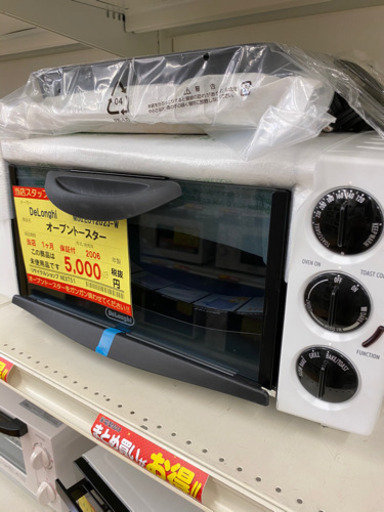 【１ヶ月保証付き！！】Delonghi オーブントースター 103