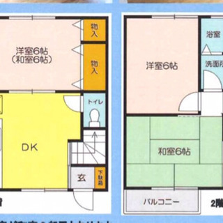 ペット飼育可　初期費用80000円(家賃1カ月無料&保証人不要)...