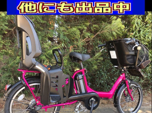 ✴️✴️タイヤ新品✳️✳️D00D電動自転車M31M☯️☯️ヤマハキッス❤️❤️２０インチ
