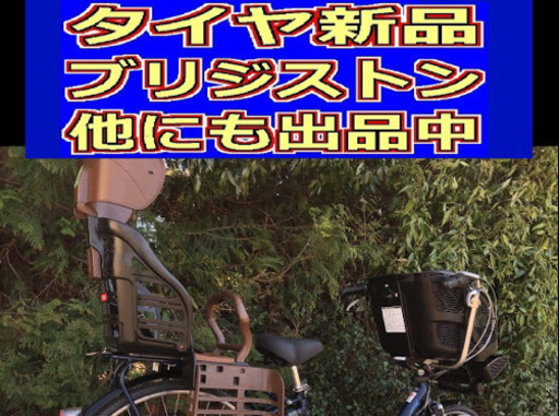 ✴️✴️タイヤ新品✳️✳️D01D電動自転車M50M☯️☯️ブリジストンアンジェリーノ❤️❤️長生き8アンペア