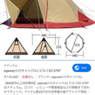 小川キャンパル　テント