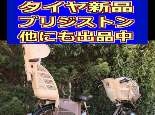 ✴️✴️タイヤ新品✳️✳️D01D電動自転車M51M☯️☯️ブリジストンアンジェリーノ❤️❤️3.7アンペア