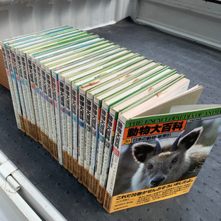 動物大百科！20巻セット！コロナで自宅待機の暇つぶしに！