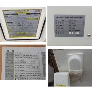 家庭用 生ごみ処理機 環境生活館 TK313-01 370×425×685㎜ 屋外設置用 ...