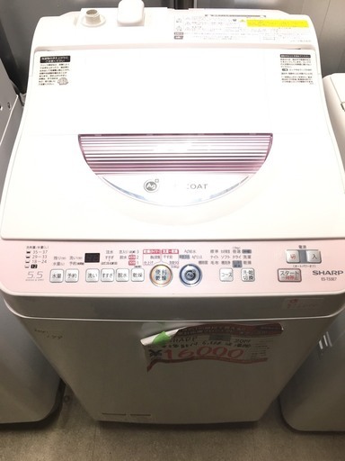☆中古 激安！SHARP　 全自動洗濯機 5.5kg 　2014年式　＞16,000円!!!