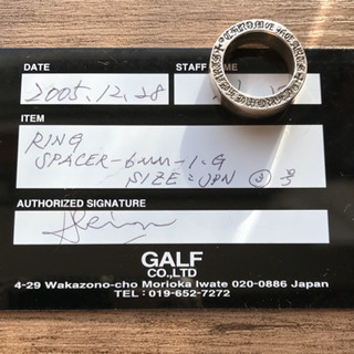 Chrome Hearts 限定リング