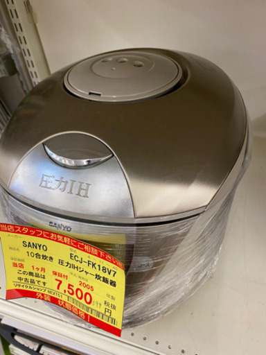 【１ヶ月保証付き！！】SANYO 10合圧力IHジャー炊飯器099