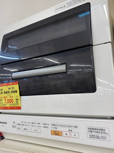 【１ヶ月保証付き！！】Panasonic 食洗機116