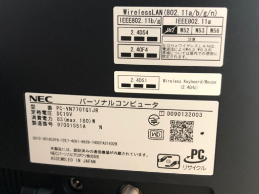 パソコン 一体型 NEC VALUESTAR VN770/T Vista搭載 - デスクトップパソコン