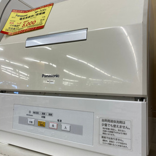 【１ヶ月保証付き！！】Panasonic電気食器洗い乾燥機117