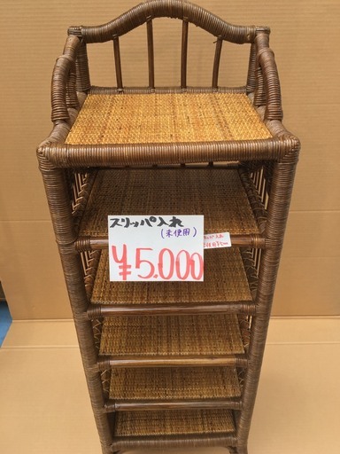 籐ラタン スリッパラック 昭和レトロ アーチ型 ラタンハンガーラック